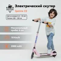 Spetime E8 Pink Детский электрический скутер
