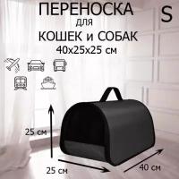 Переноска для кошек и собак сумка для животных XL ZOLO до 10кг №2 40x25x25см для самолета авиаперевозок,черная