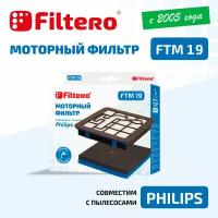 Моторный фильтр Filtero FTM 19 для пылесосов Philips