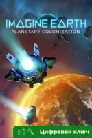 Ключ на Imagine Earth [PC, Интерфейс на русском, Xbox One, Xbox X | S]