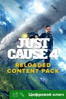 Ключ на Just Cause 4 — набор контента «Новая обойма» [PC, Xbox One, Xbox X | S]