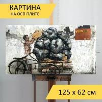 Картина на ОСП 125х62 см. "Ипох, старый город, велорикша" горизонтальная, для интерьера, с креплениями