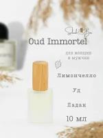 Oud Immortel духи стойкие