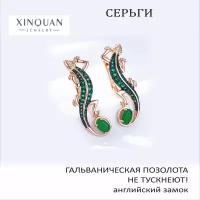 Серьги Хозяйка Медной горы, 32х11 мм, XINQUAN JEWELRY, гальваническая позолота, английский замок