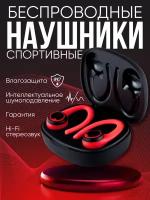 Спортивные беспроводные блютуз bluetooth наушники BUDS PRO для телефона и смартфона