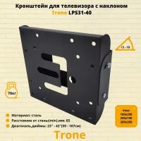 Кронштейн для телевизора на стену наклонный с диагональю 23"-42" Trone LPS 31-40, черный