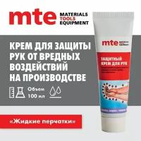 Крем защитный гидрофильный 100 мл, mte