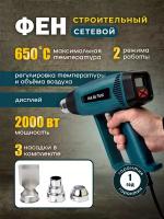 Термофен электрический ELEMENT 308D (2000W)