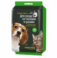 Teddy Pets Влажные салфетки для ухода за глазами и ушами с экстрактом василька и витамином А (50 шт)