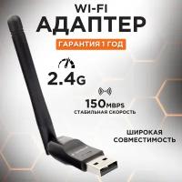 Wi-Fi адаптер Gembird WNP-UA-006