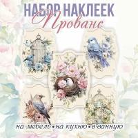 Наклейки на мебель на кухню