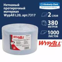 7317 Протирочный материал в рулонах WypAll L20 двухслойный голубой (1 рул х 380 м)