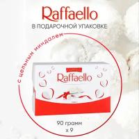 Конфеты Raffaello подарочные 90 г