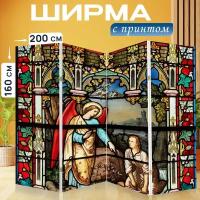 Ширма перегородка с принтом "Витраж, наследие, церковь" на холсте - 200x160 см. для зонирования, раскладная