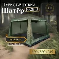 Кухня туристическая EvaPlanet 1628D / шатер садовый