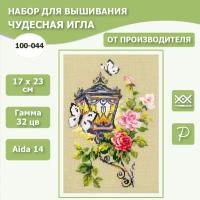 Набор для вышивания Чудесная Игла 100-044 "Свет очарования" 17 x 23 см