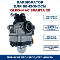 Карбюратор бензокосы для OLEO-MAC SPARTA 25