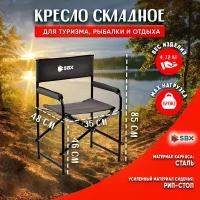 Кресло складное туристическое SBX SK-01, выдерживает нагрузку до 120 кг., цвет Хаки