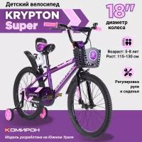 Велосипед детский двухколесный 18" Krypton Super purple-pink / на 5-8 лет, рост 115-125 см