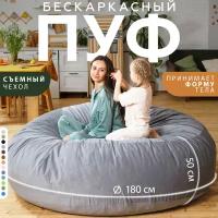 Кресло мешок Bubble Bag XXXL в форме пуфа 180х50 бескаркасное велюр с тиснением Серый