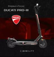 Электросамокат Ducati E-SCOOTER PRO-III складной, 37 км/ч, USB, NFC, двойная тормозная система