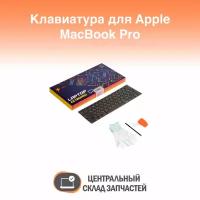 Keyboard / Клавиатура для Apple MacBook Pro Retina 13 A1708 Function Key Late 2016 Mid 2017 (ZeepDeep Haptic) Г-образный Enter Rus OEM