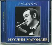 AudioCD Муслим Магомаев. Мелодия (CD, Compilation)