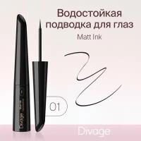 Divage Подводка жидкая матовая Matt Ink Liquid Eyeliner, тон 01 черная