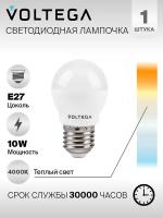 Лампочка Voltega Simple LED 037 E27 10W 4000 К