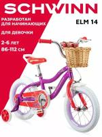Детский велосипед SCHWINN Elm 14 для девочек до 6 лет. Колеса 14 дюймов. Рост 86 - 112. Система Smart Start