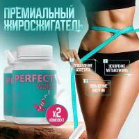 Средство для похудения PERFECT waist