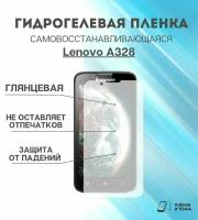Гидрогелевая защитная пленка для смартфона Lenovo A328 комплект 2шт