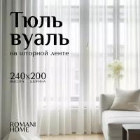 Тюль Вуаль ROMANI HOME на шторной ленте, 1 шт, белый
