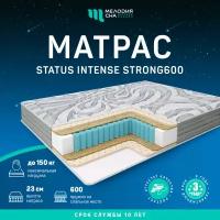 Матрас Мелодия сна Status Intense Strong-600