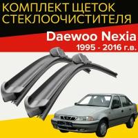 Щетки стеклоочистителя для Daewoo Nexia (1995 - 2016 г.в.) 450 и 450 мм / Дворники для автомобиля дэу нексия