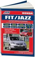 Автокнига: руководство / инструкция по ремонту и эксплуатации HONDA FIT / JAZZ (хонда ФИТ / джаз) бензин 2001-2007 годы выпуска, 5-88850-310-Х, издательство Легион-Aвтодата