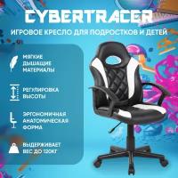 Игровое компьютерное кресло для детей и подростков CYBERTRACER черно-белое