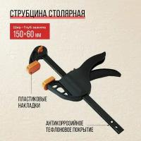 Струбцина G-образная FIT 59257