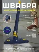 Вращающаяся треугольная швабра TRIANGULAR TWIST WATER MOP