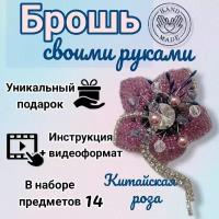 Набор для вышивки броши, вышивания бисером, создания, изготовления украшения "Череп", белый