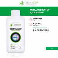 CLEAN HOME Кондиционер для белья антибактериальный формула "Антизапах" 1л