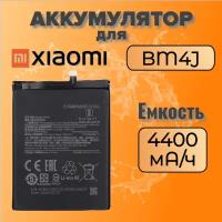 Аккумулятор для Xiaomi BM4J (Redmi Note 8 Pro)