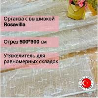 Органза Rosavilla отрез 5 метров ткань для пошива штор/занавесок