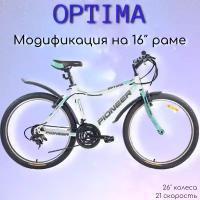 Велосипед PIONEER Optima 26"/16'' white-mint-black