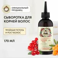 Таежные витамины-сыворотка для корней волос Тройная густота рост волос Рецепты бабушки Агафьи Таежные истории, 170 мл