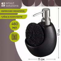 Диспенсер для мыла Smart Solutions Lystad 460 мл, черный (WNM-SS-DSPLYS-CR-BLK)