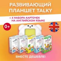 Комбо интерактивный развивающий планшет TALKY желтый + 4 набора на английском языке