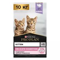 Pro Plan Junior Delicate для котят с чувствительным пищеварением Индейка, 10 кг