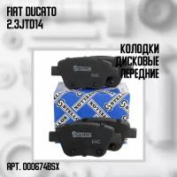 000 674B-SX Колодки дисковые передние с антискрипные пластинами Fiat Ducato 2.3JTD 14