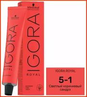 Schwarzkopf Professional Стойкая Крем-Краска для волос Igora Royal, 5-1 Светлый коричневый сандрэ